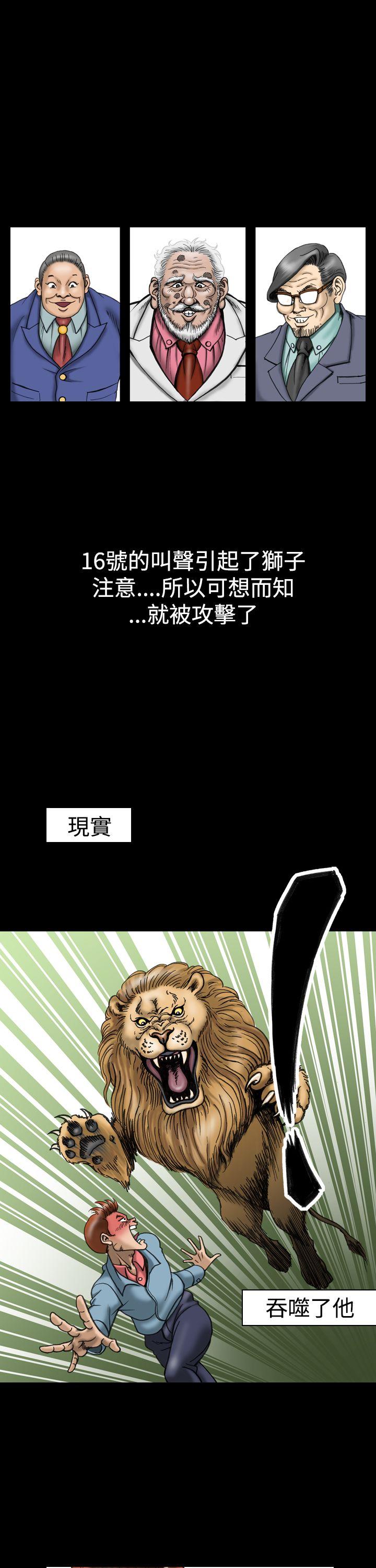上流社会 第12話 第5页