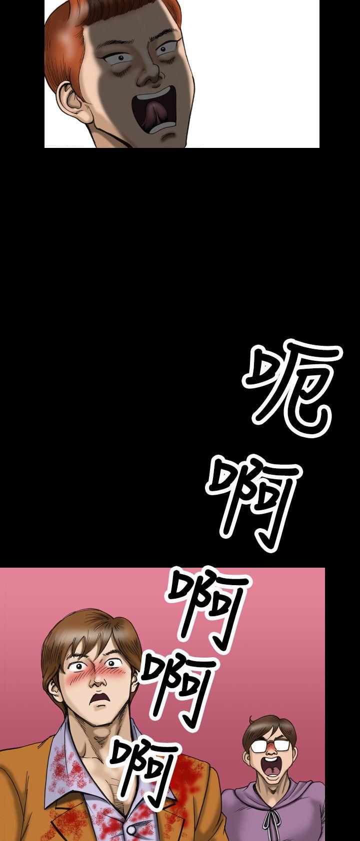上流社会 第12話 第6页