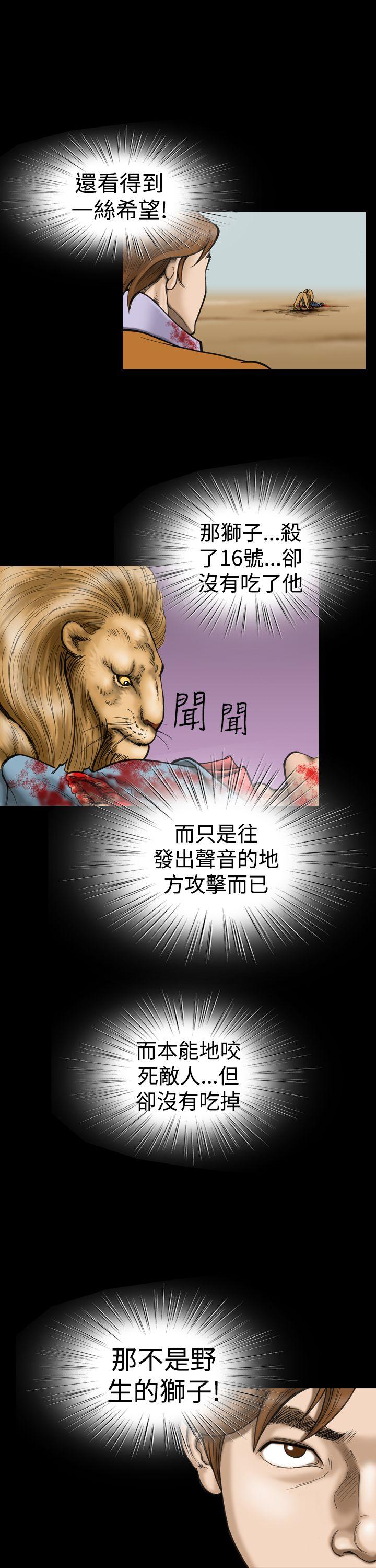 上流社会 第12話 第15页
