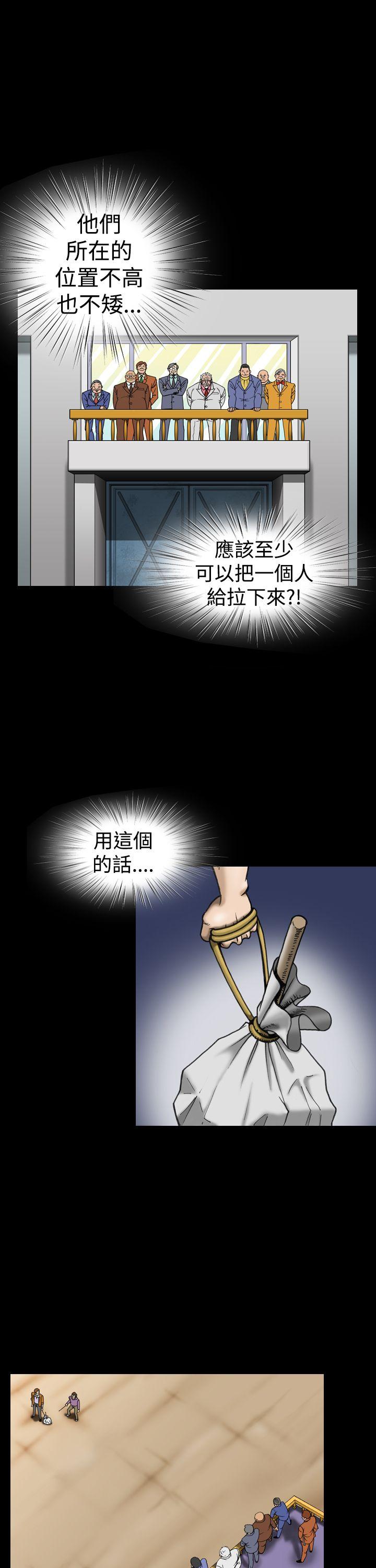 上流社会 第12話 第17页