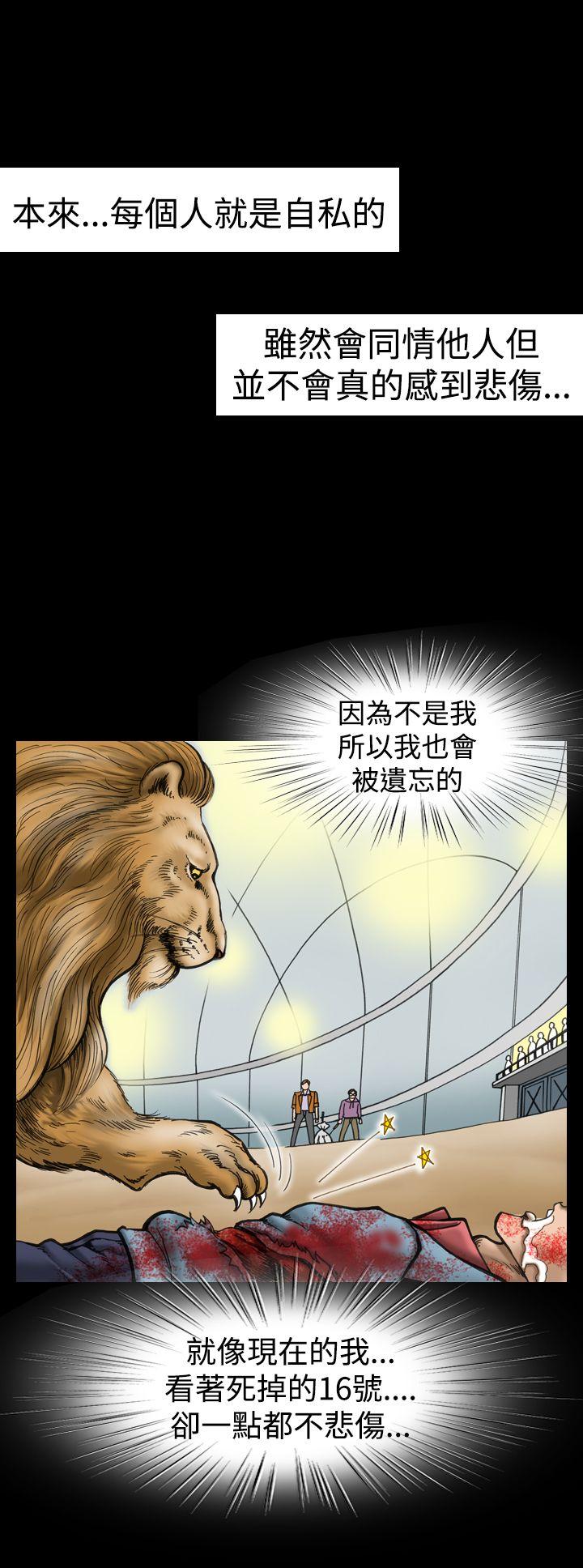 上流社会 第12話 第12页
