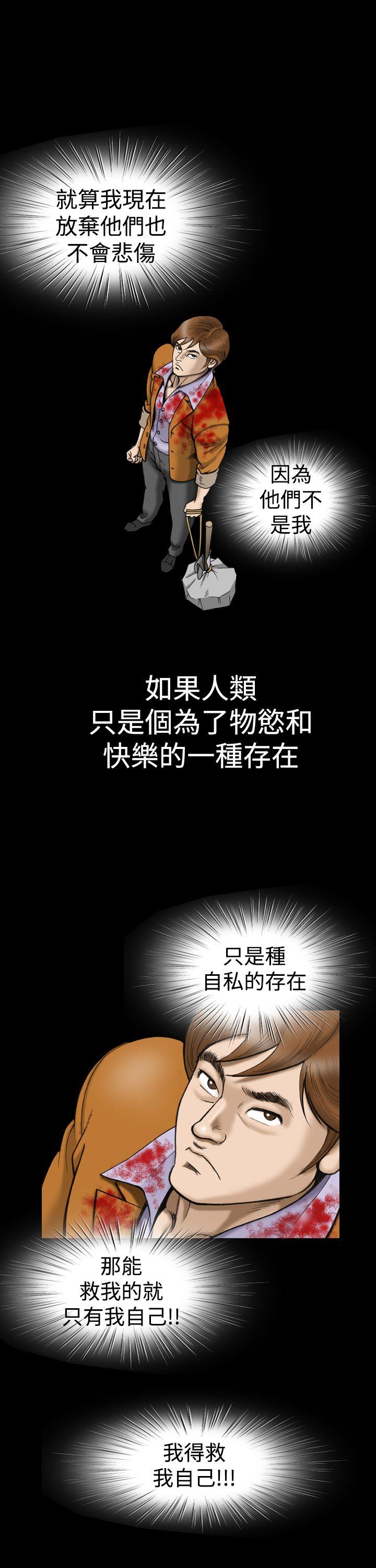 上流社会 第12話 第13页