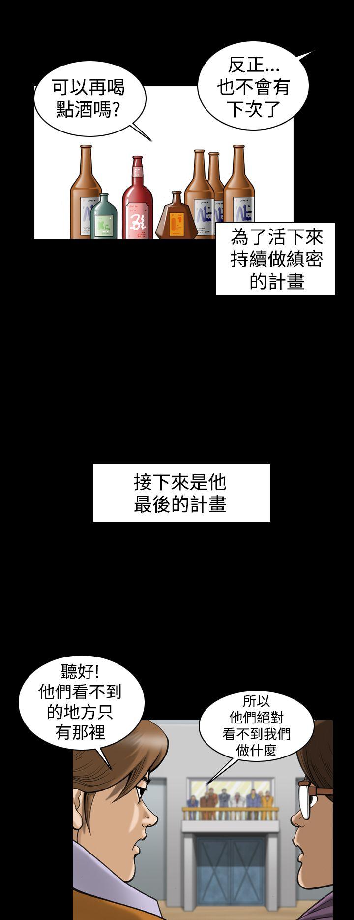 上流社会 第13話 第18页