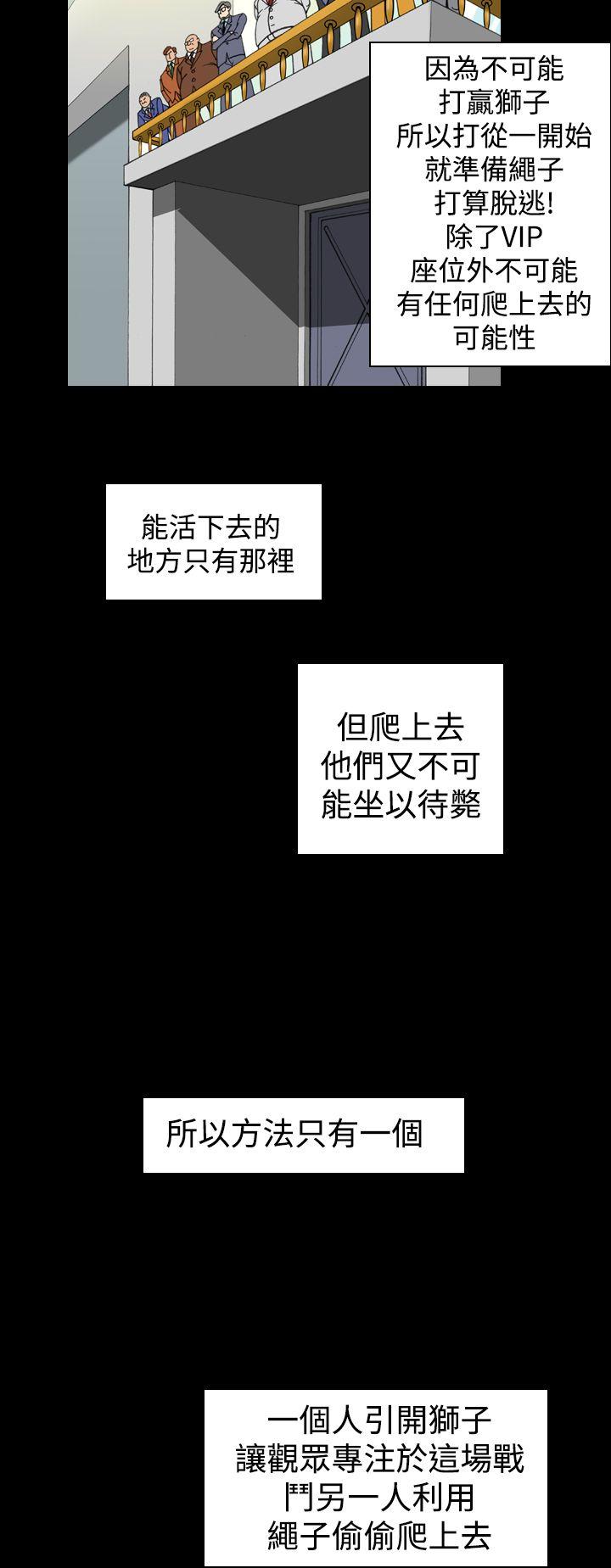 上流社会 第13話 第20页