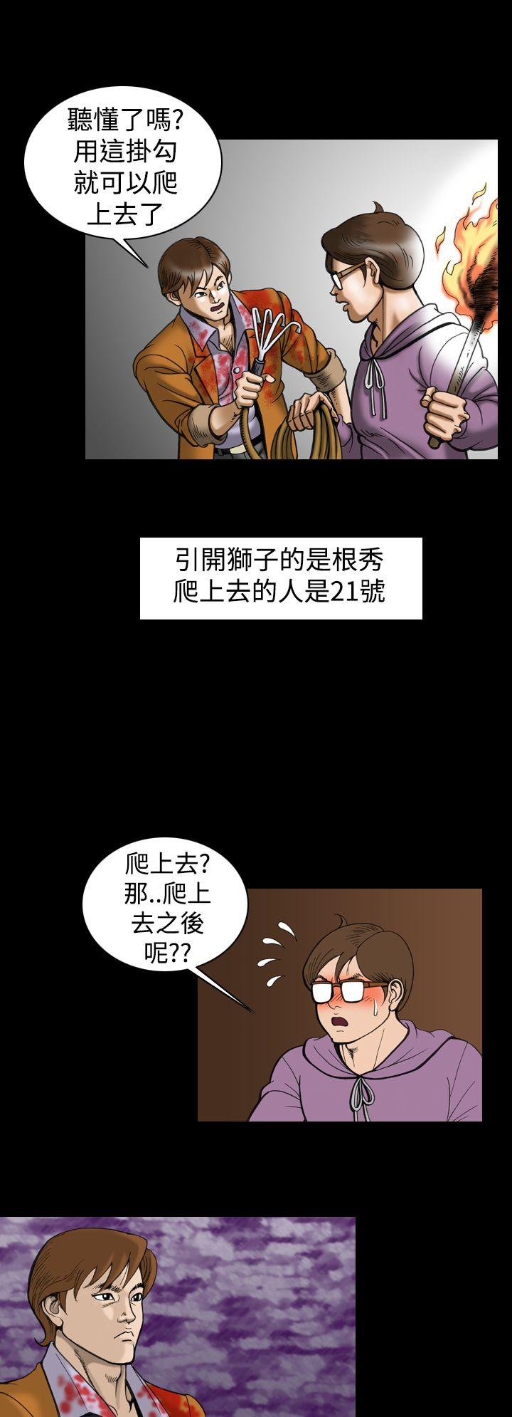 上流社会 第13話 第22页
