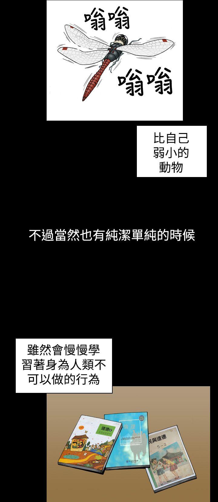 上流社会 第13話 第2页