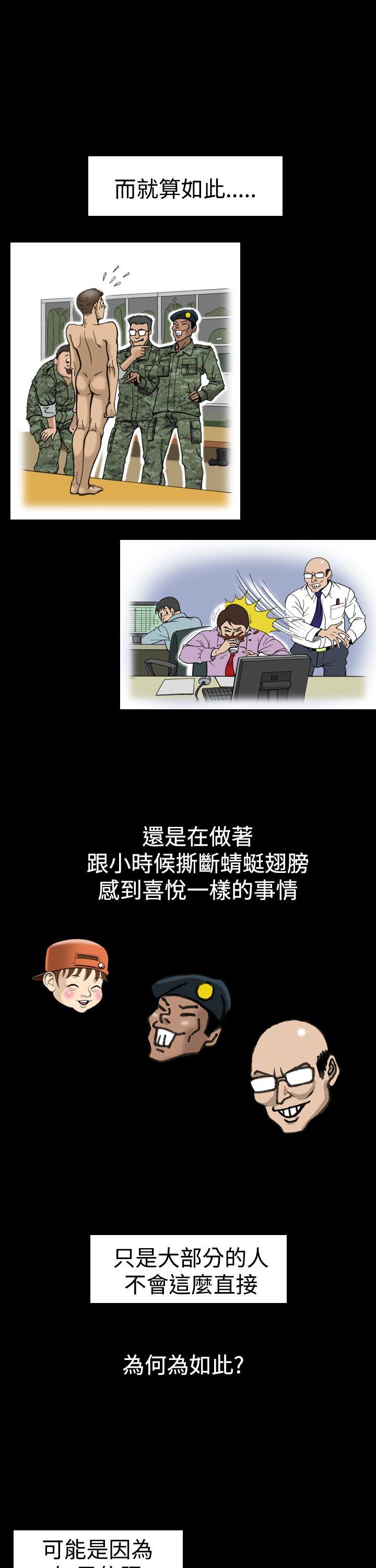 上流社会 第13話 第3页