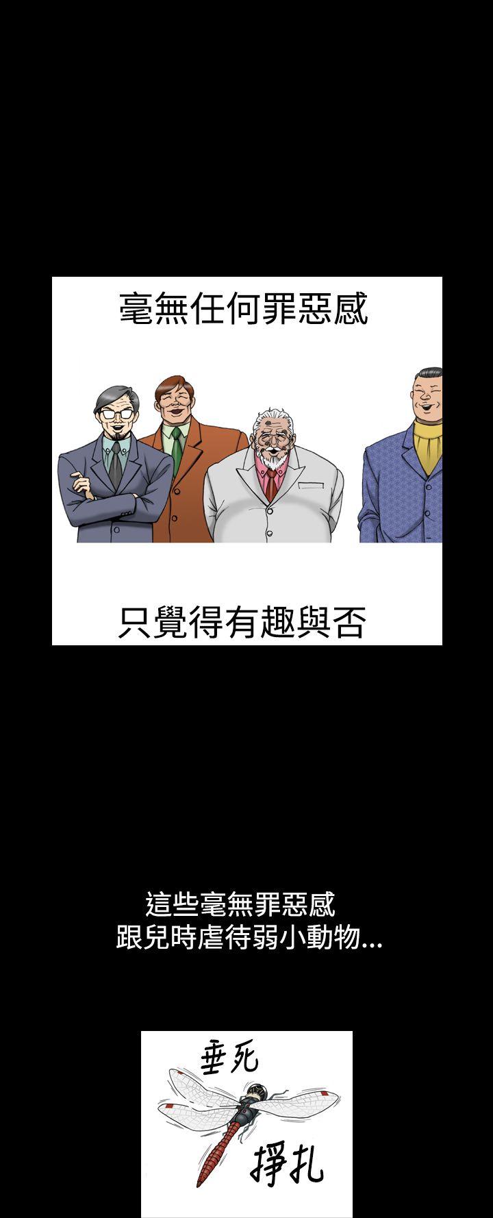 上流社会 第13話 第8页