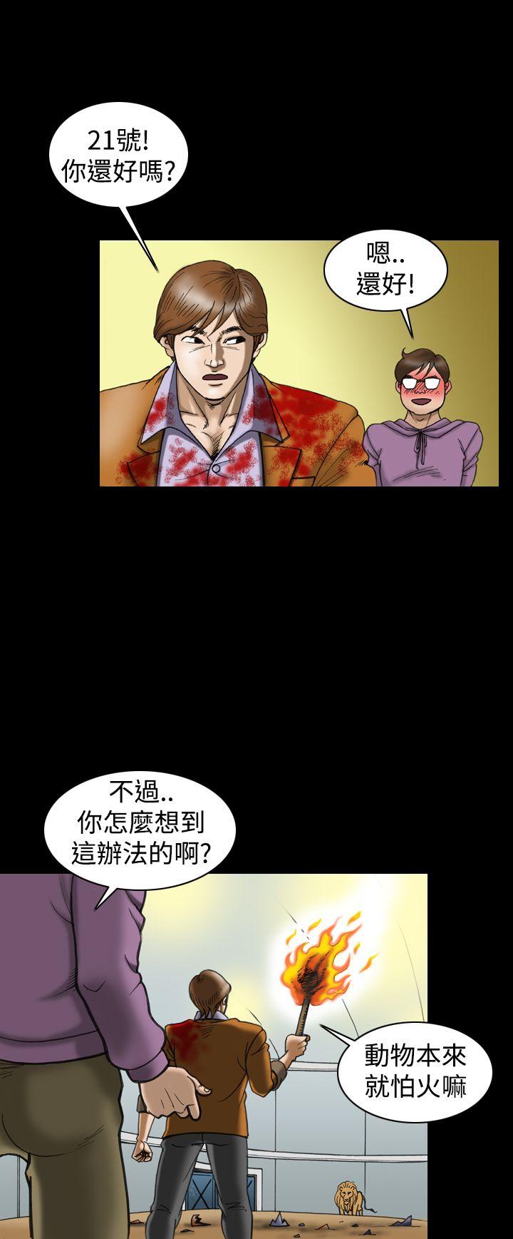 上流社会 第13話 第10页