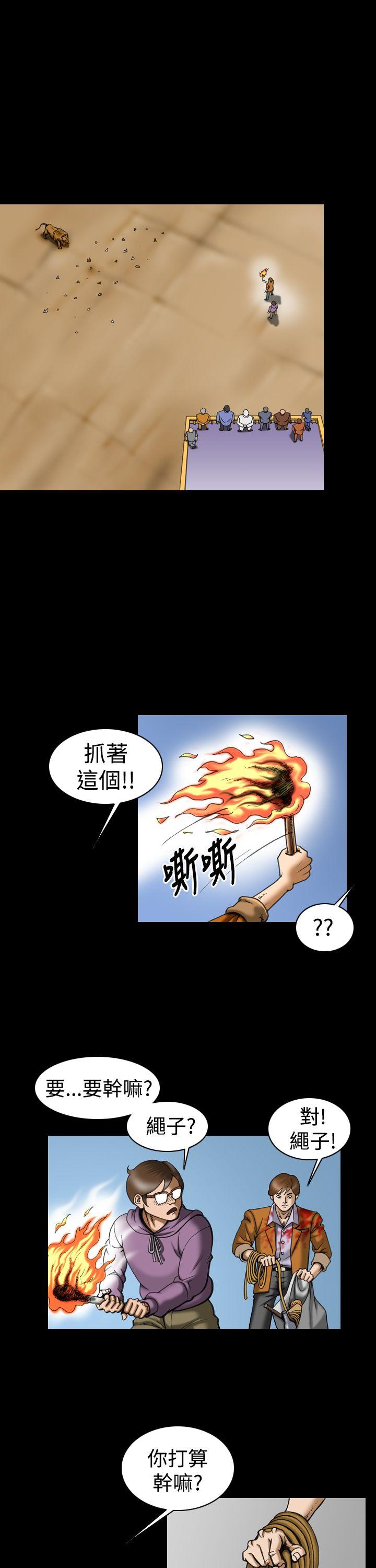 上流社会 第13話 第13页
