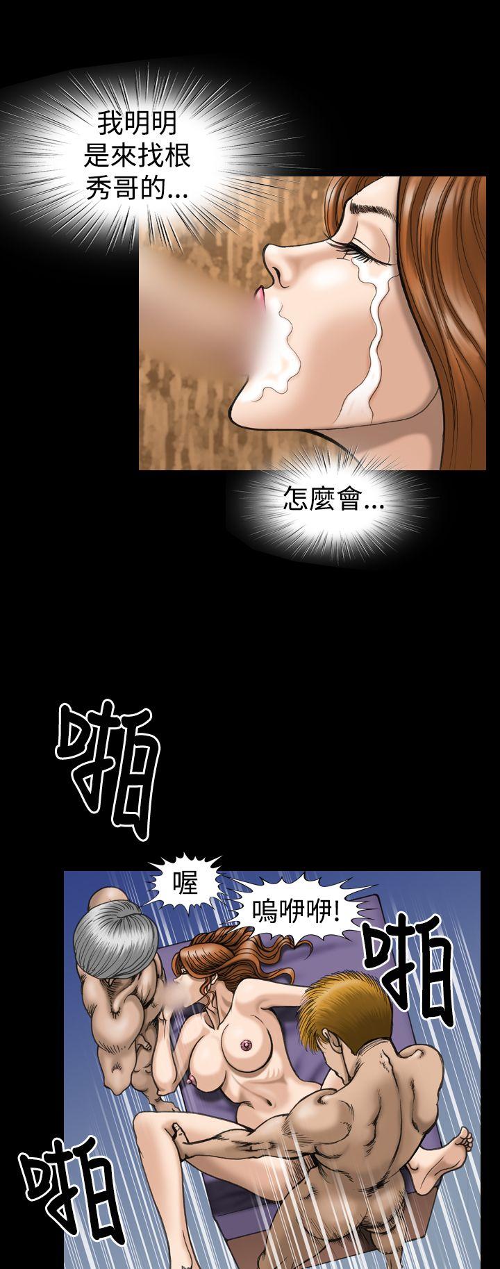 上流社会 第14話 第2页
