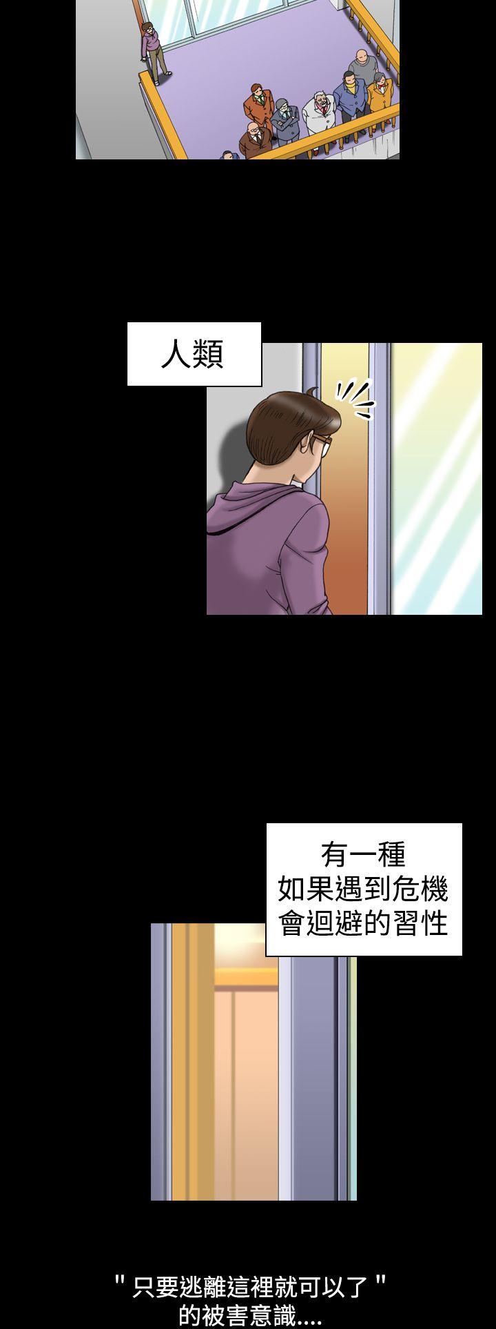 上流社会 第14話 第14页
