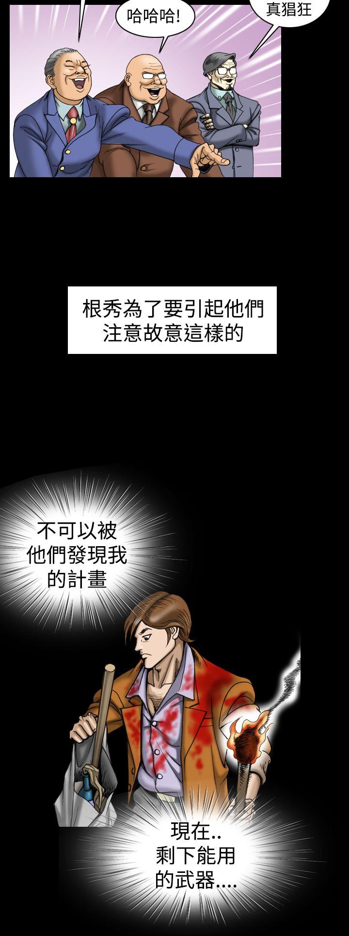 上流社会 第14話 第10页