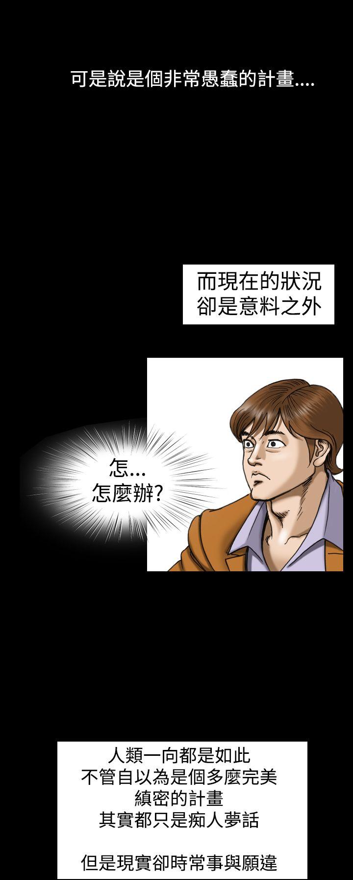 上流社会 第14話 第18页