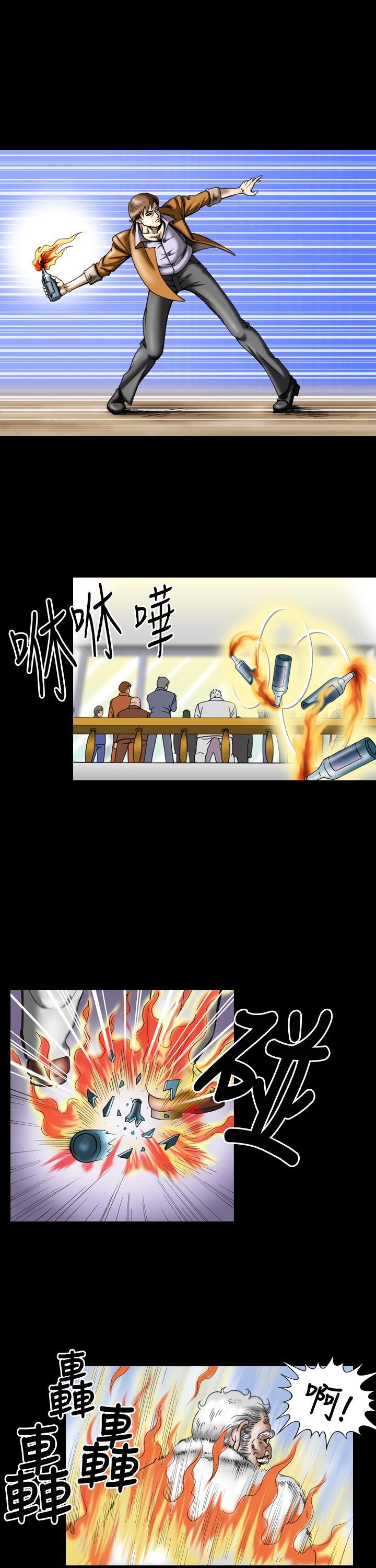 上流社会 第14話 第21页