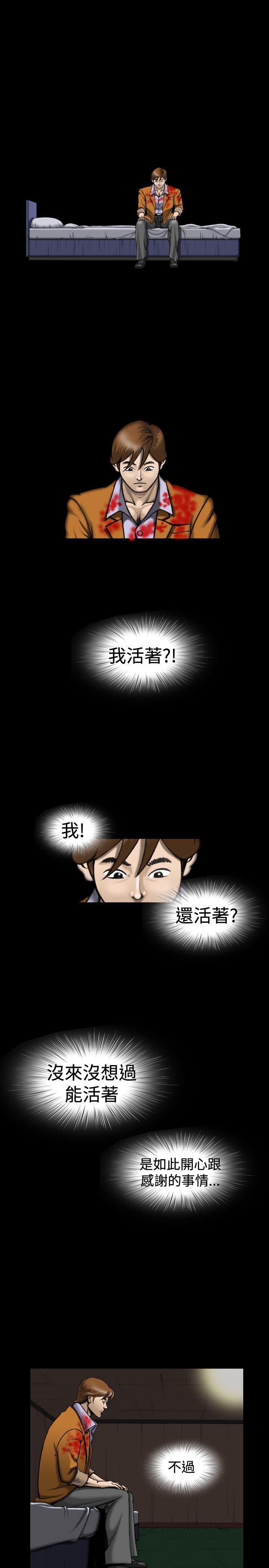 上流社会 第15話 第1页
