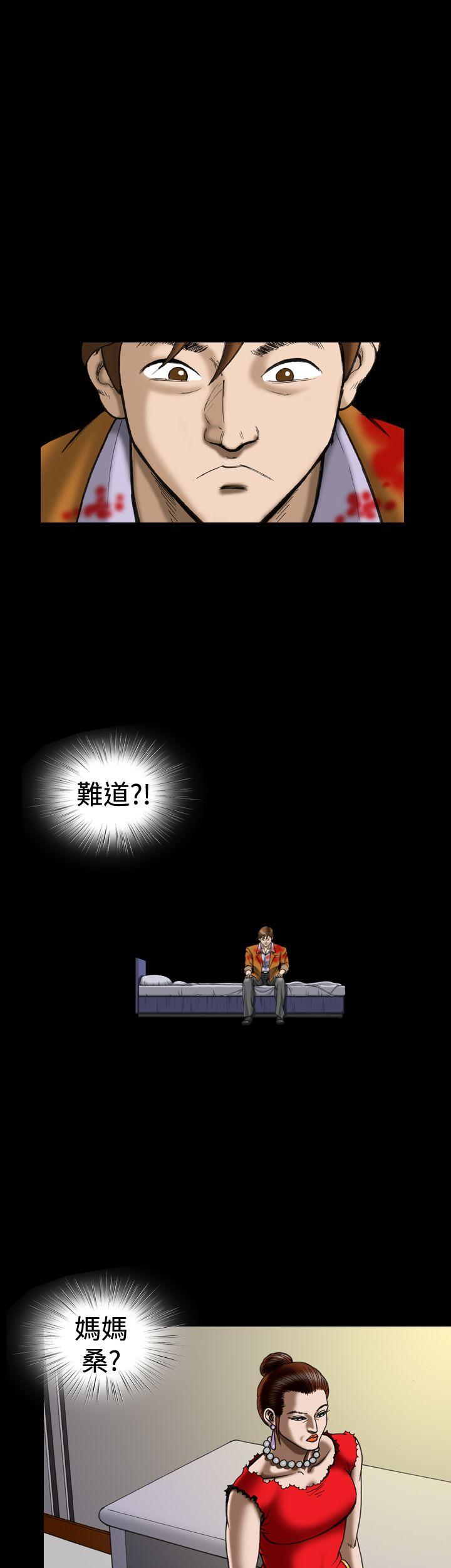 上流社会 第15話 第9页