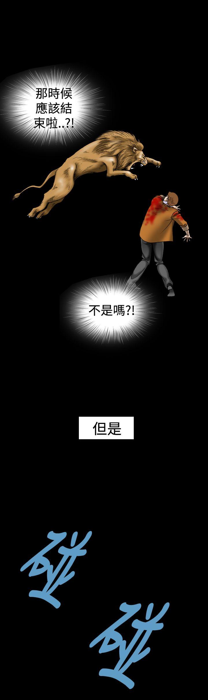 上流社会 第15話 第6页