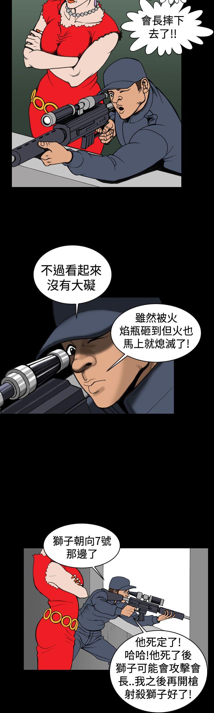 上流社会 第15話 第12页