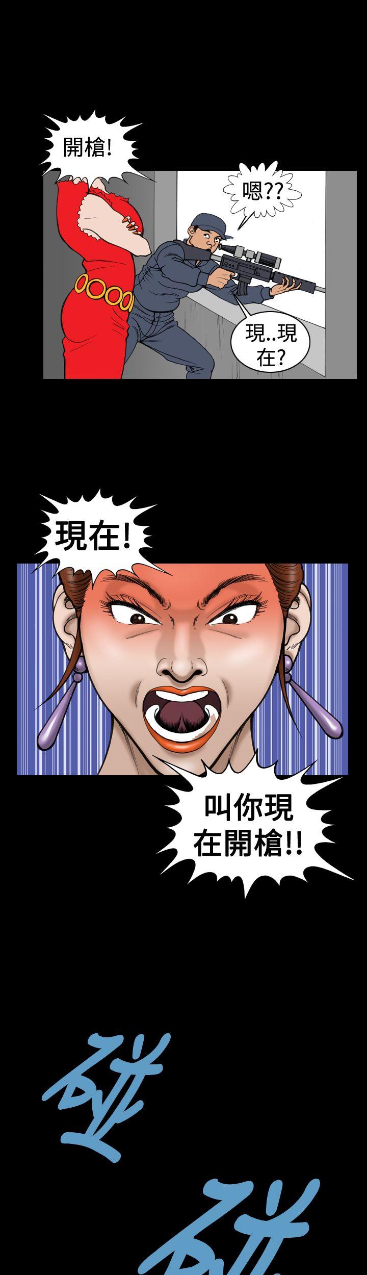 上流社会 第15話 第13页