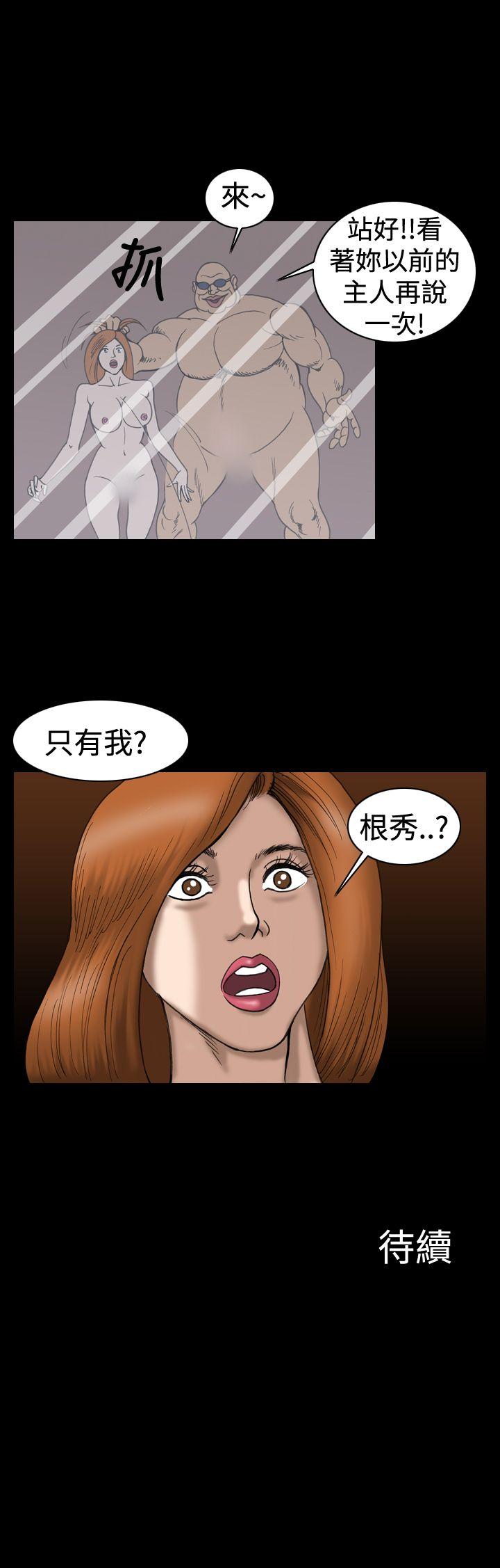 上流社会 第15話 第20页