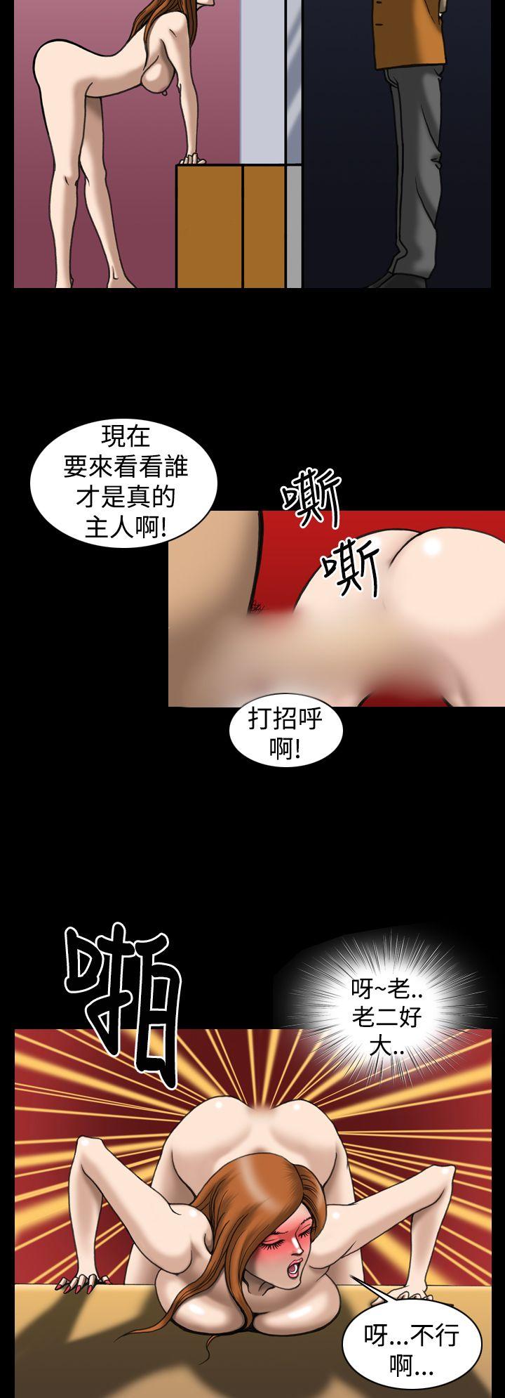 上流社会 第16話 第4页