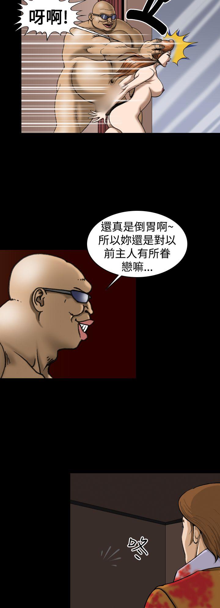 上流社会 第16話 第2页