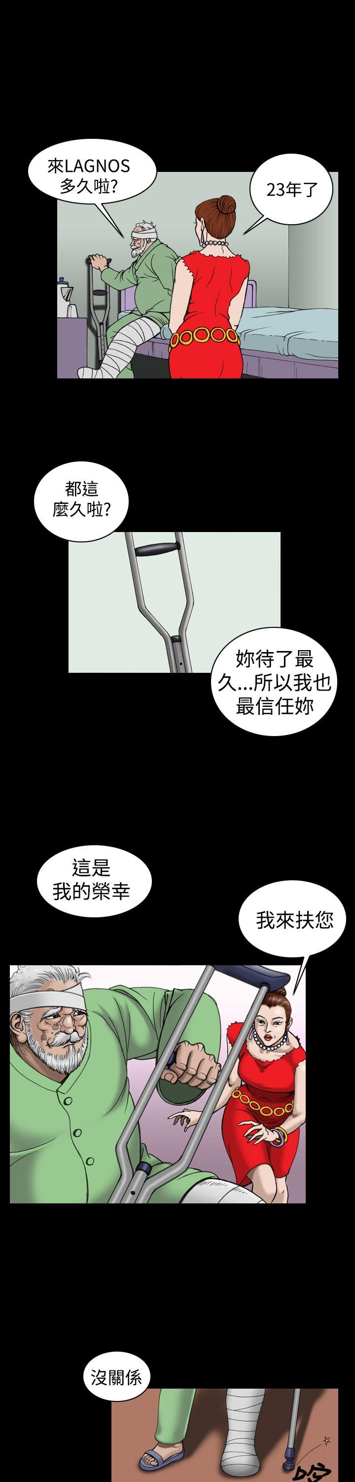 上流社会 第16話 第17页