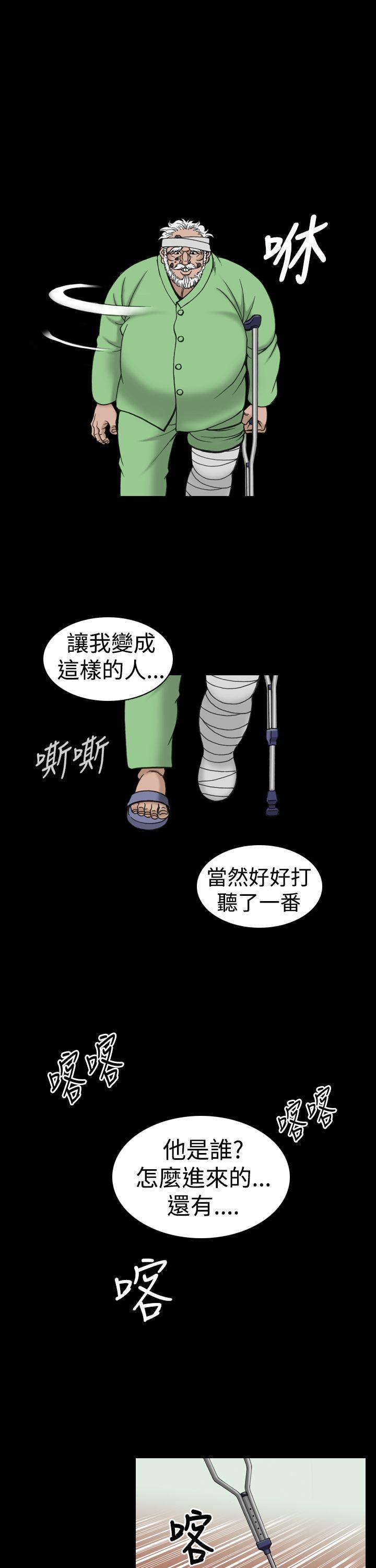上流社会 第16話 第19页