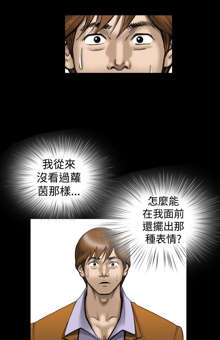 上流社会 第17話 第2页
