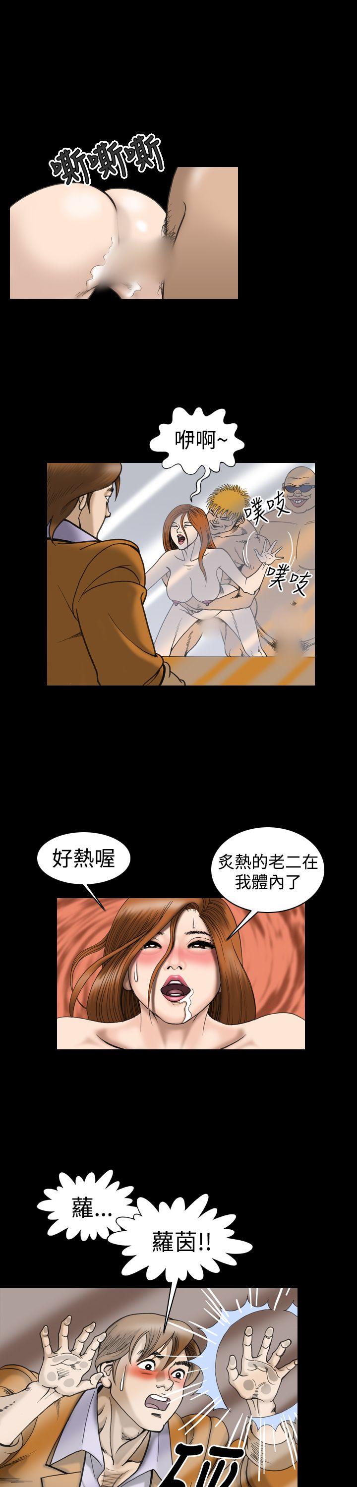 上流社会 第17話 第5页