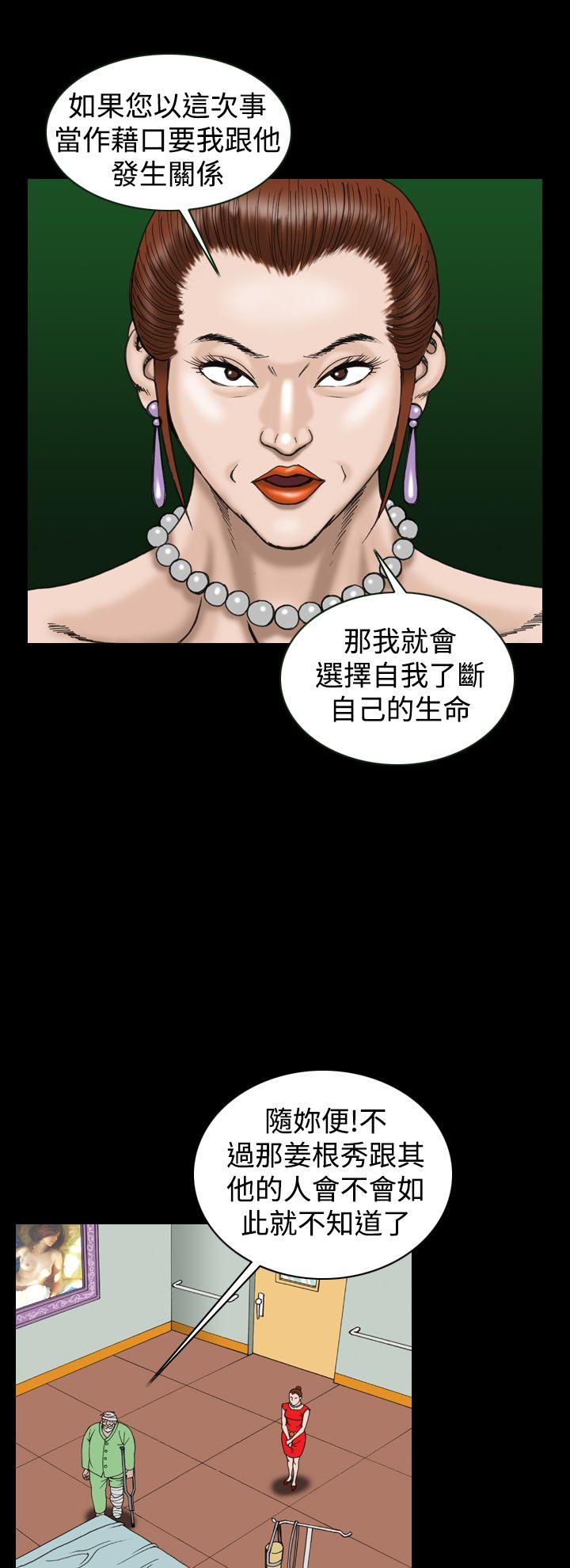 上流社会 第17話 第18页