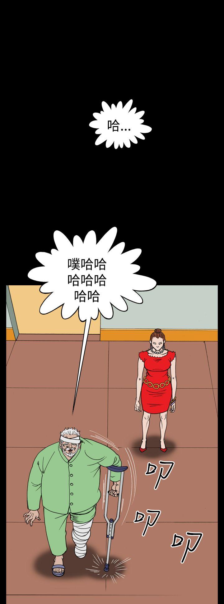 上流社会 第17話 第20页