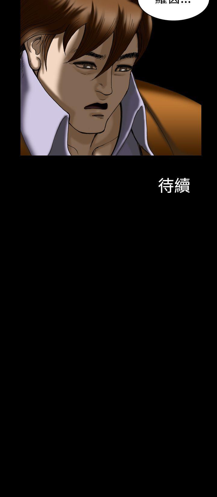 上流社会 第17話 第24页