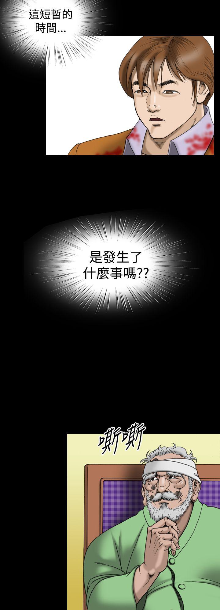 上流社会 第18話 第2页