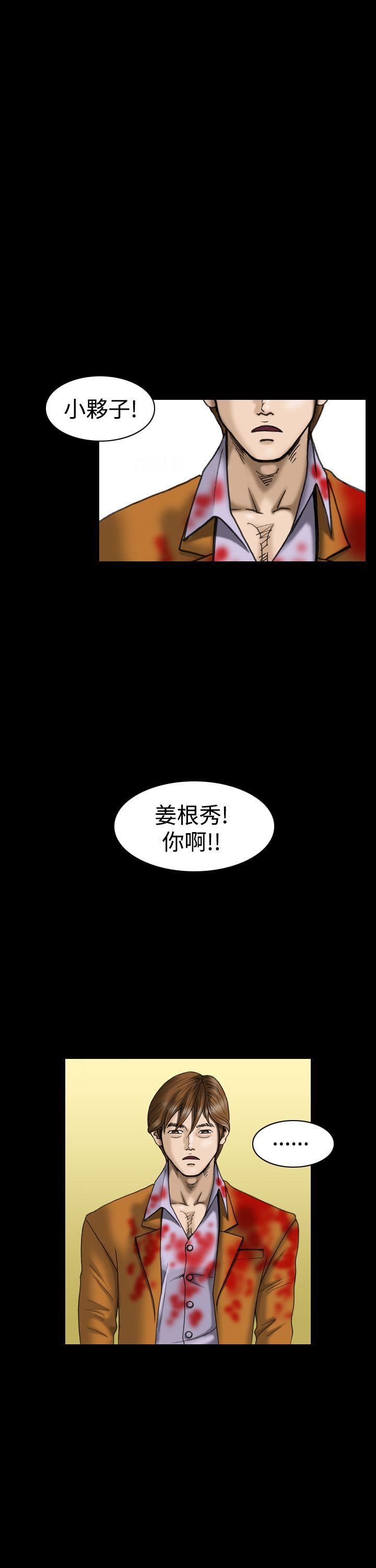 上流社会 第18話 第7页