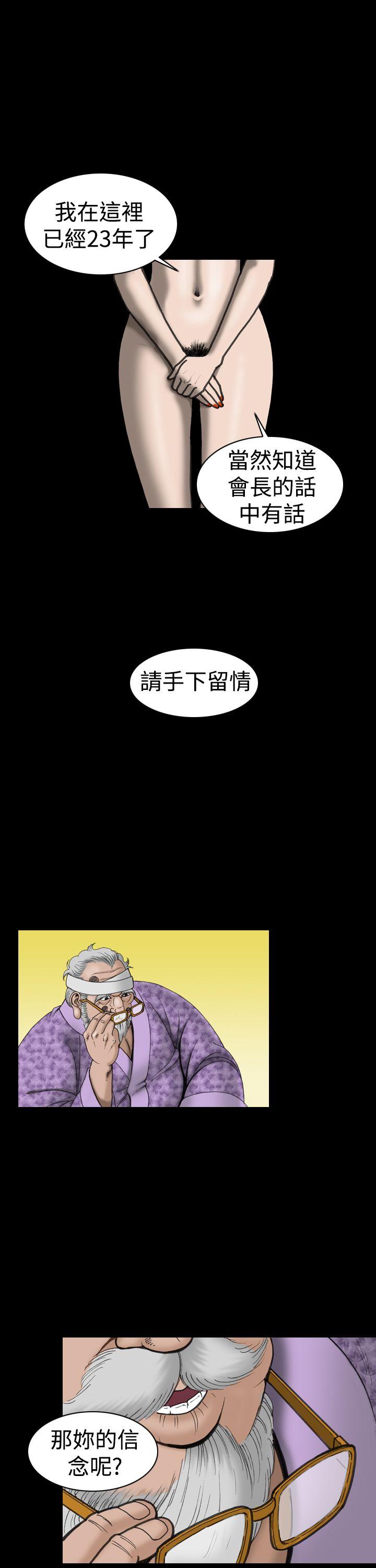 上流社会 第18話 第19页