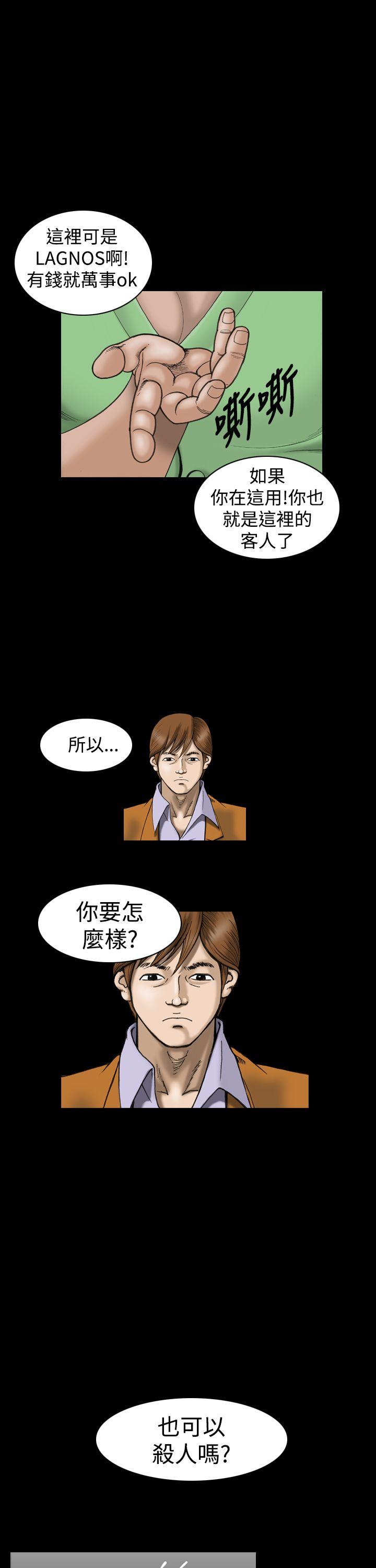 上流社会 第18話 第13页