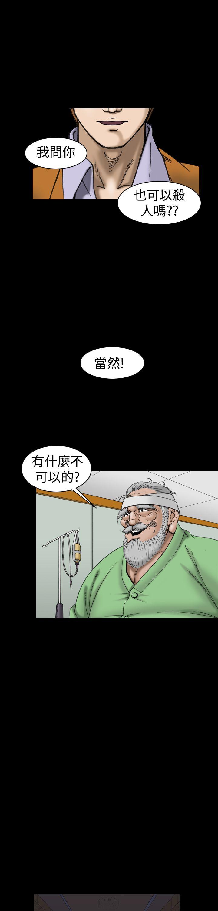 上流社会 第18話 第15页