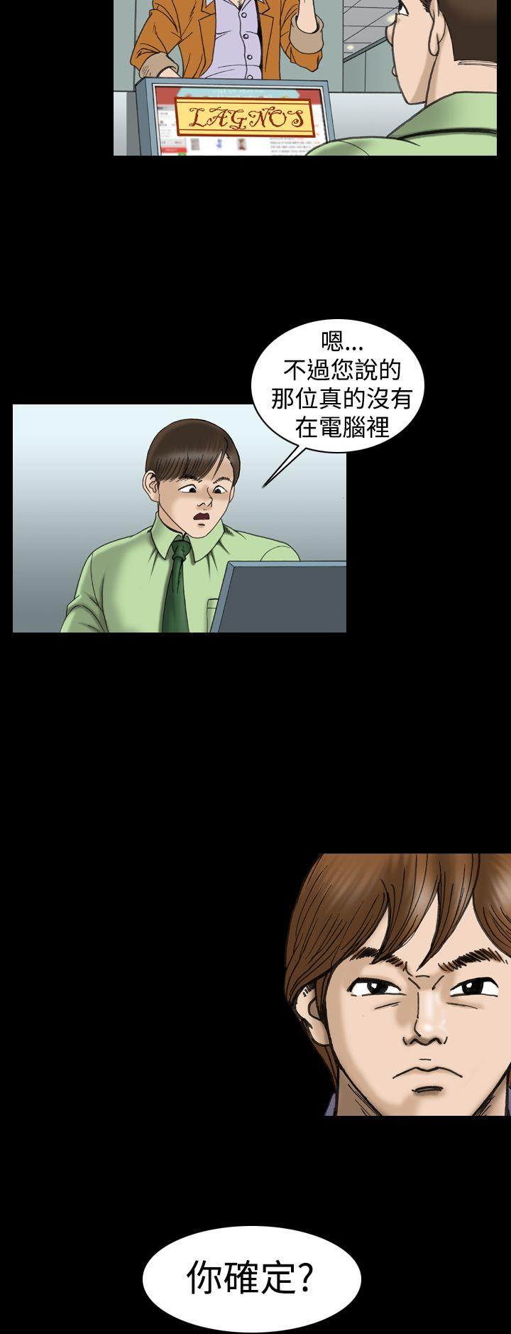 上流社会 第19話 第10页