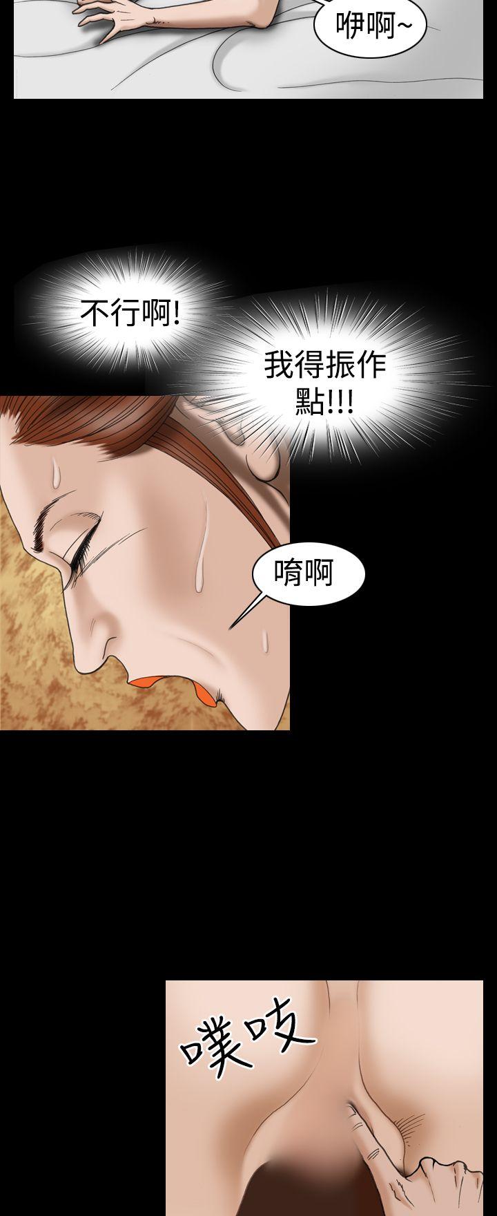 上流社会 第19話 第18页