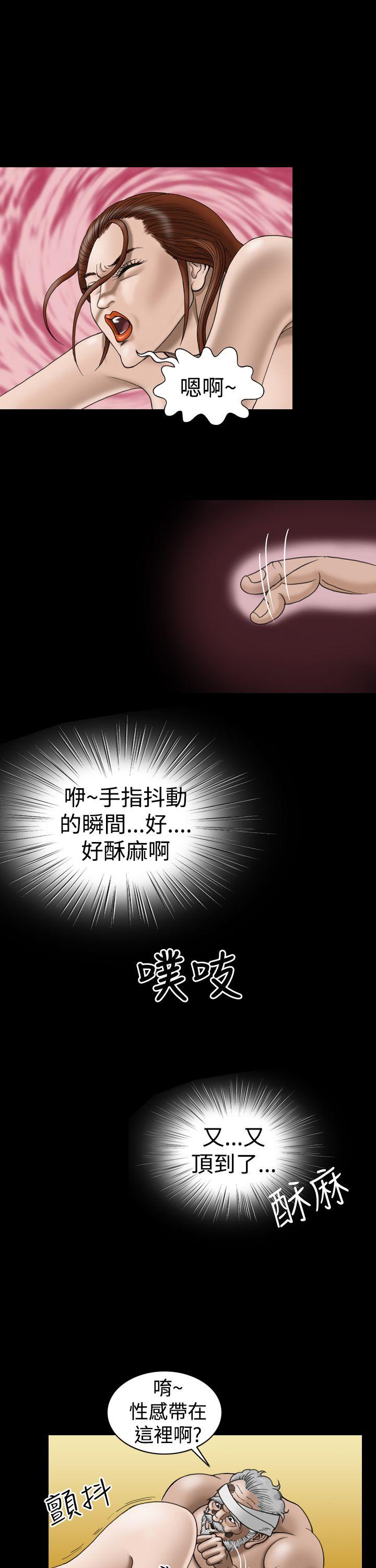 上流社会 第20話 第1页