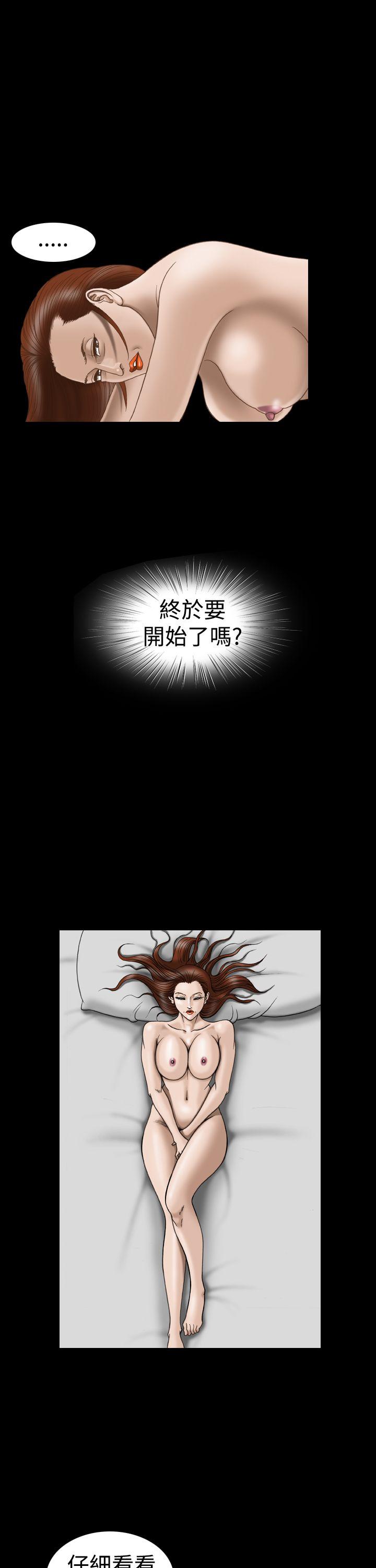 上流社会 第20話 第3页