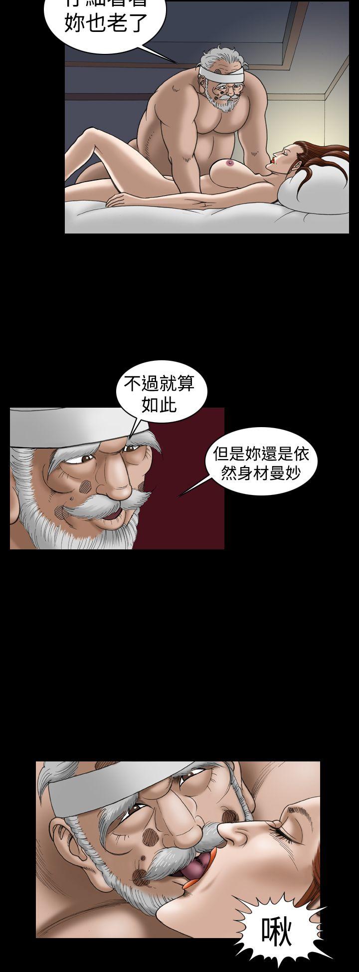 上流社会 第20話 第4页