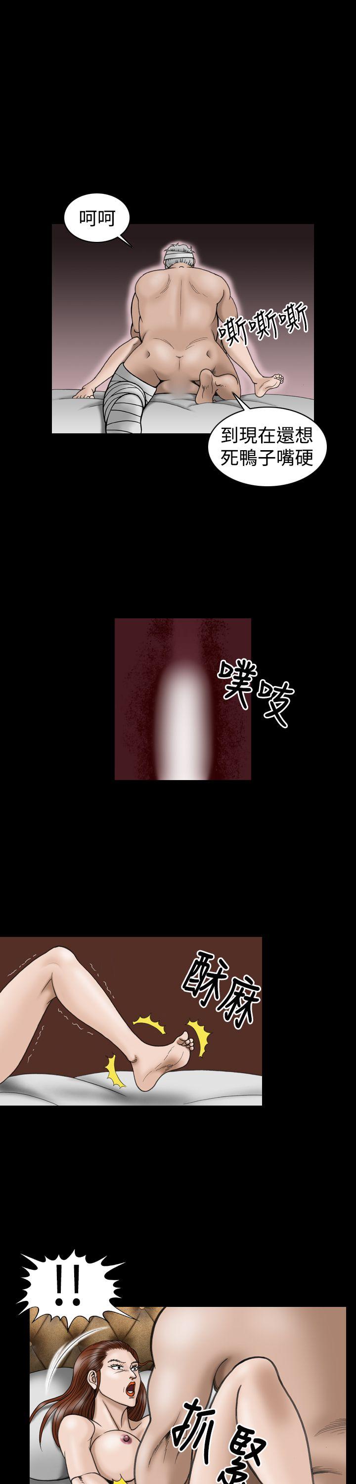 上流社会 第20話 第11页