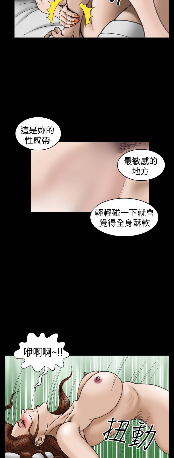 上流社会 第20話 第12页