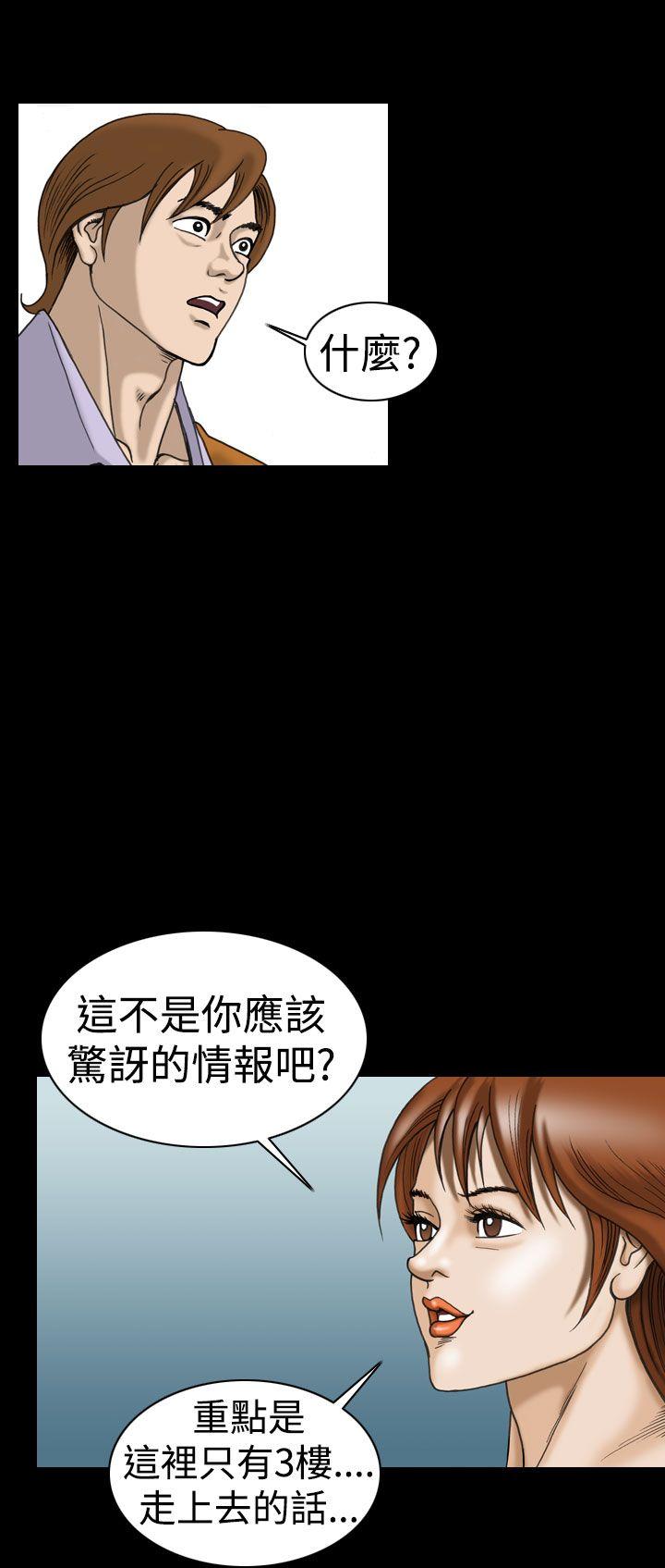 上流社会 第20話 第22页