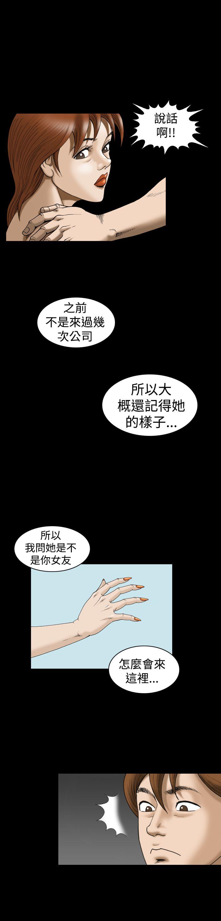 上流社会 第21話 第5页