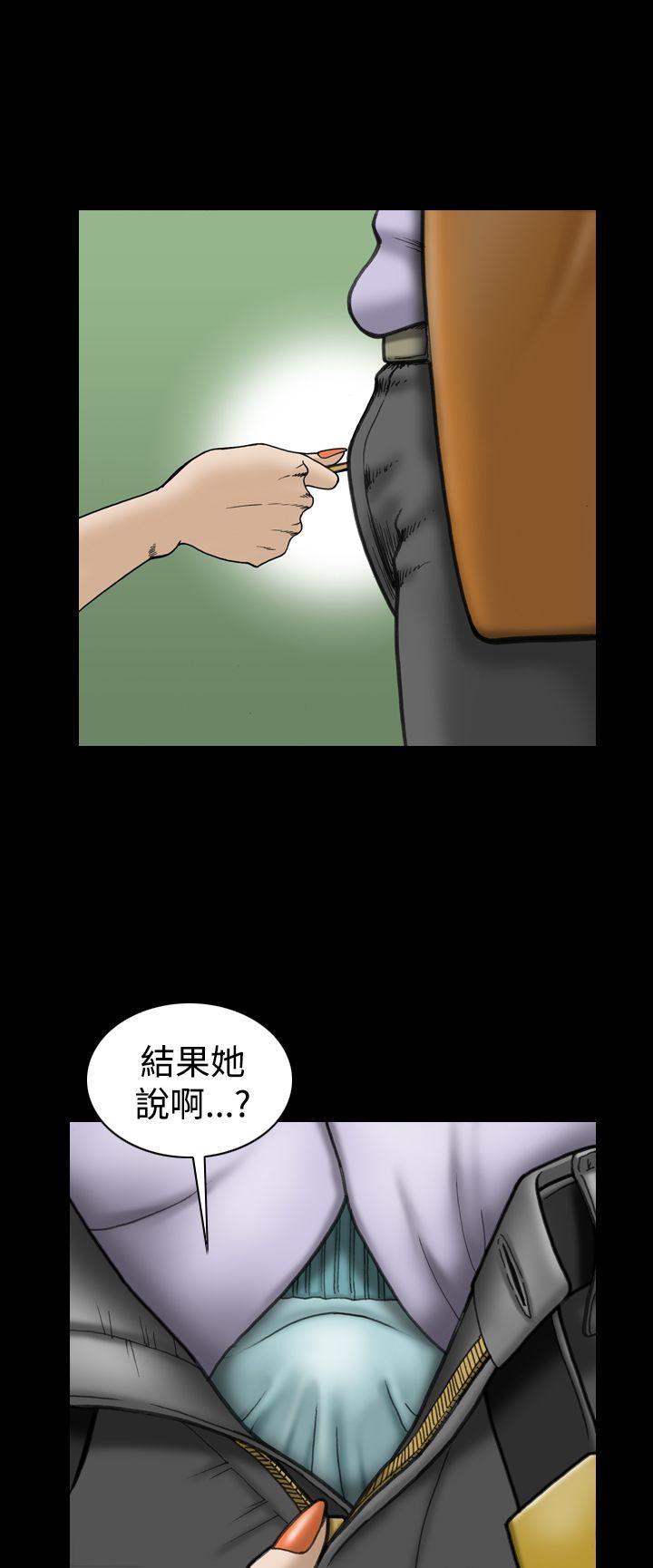 上流社会 第21話 第6页