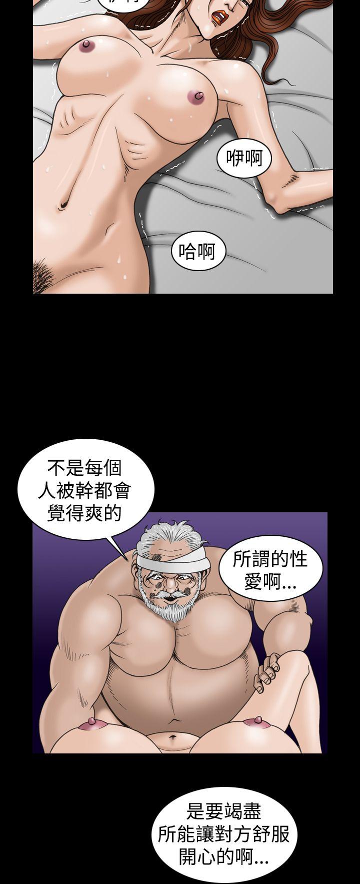 上流社会 第21話 第10页